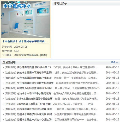 水中色纯净水网店