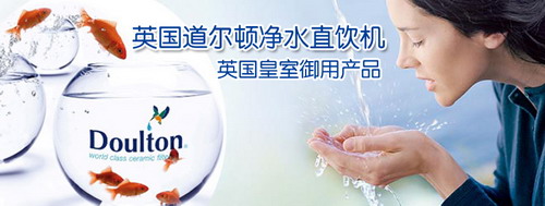 道尔顿净水器宣传图
