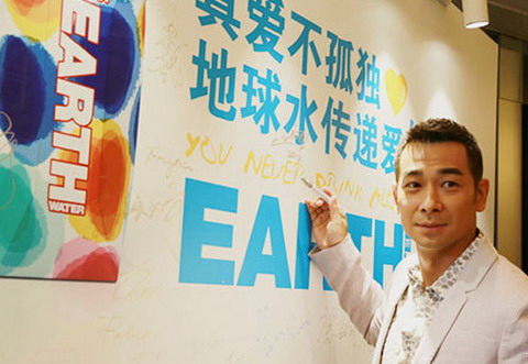 赵文卓任地球水公益项目形象大使签字现场